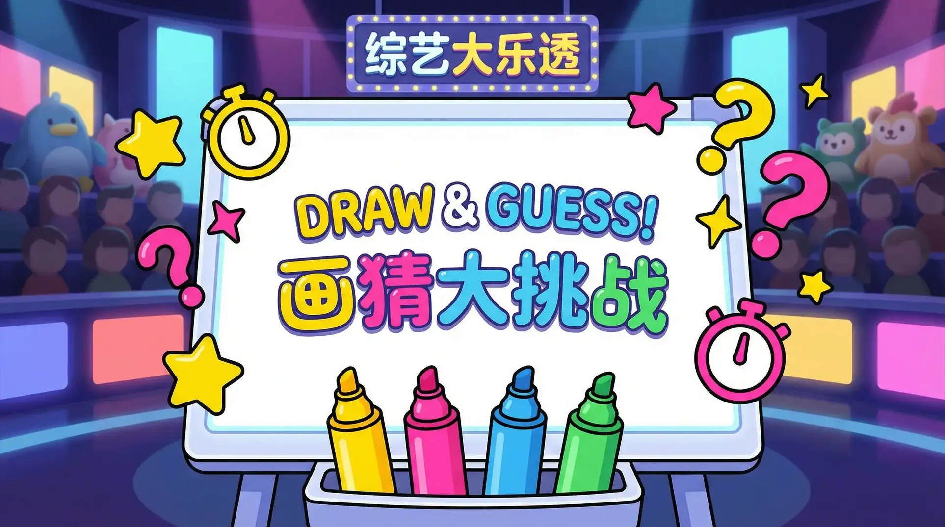 天海翼 综艺日历插画
